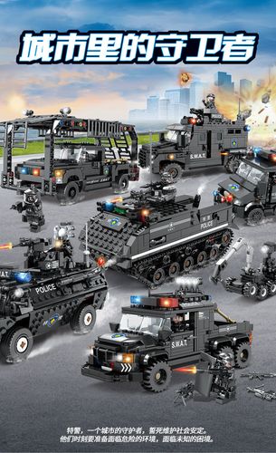 乐高城市装甲车特警军事事人特种兵警察积木防爆塑料积木