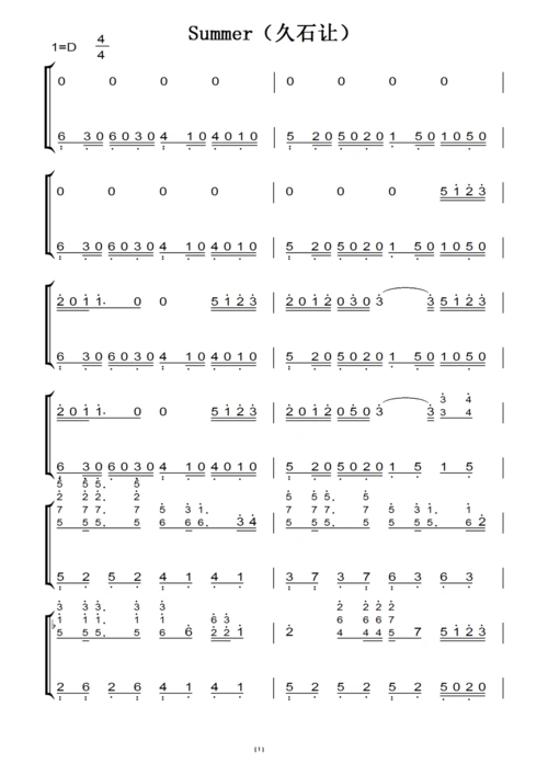 summer(久石让) 好听原版 钢琴谱 钢琴简谱 钢琴双手简谱.pdf_文档下