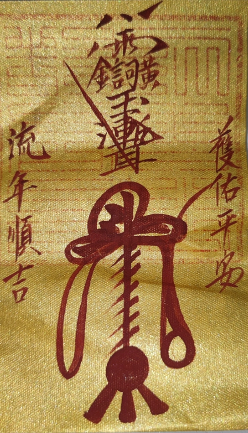 手机随身太岁符请在备注中填写使用者真实姓名及阳历出生年月日时