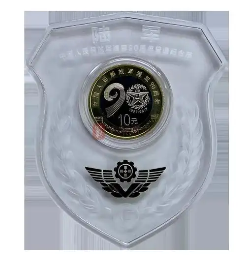 康银阁封装 建军90周年 "卫国——陆军"异形装帧纪念币