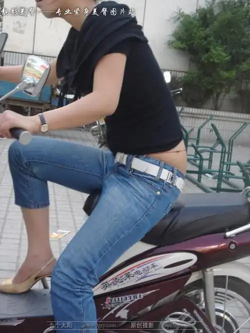 1月30日第五帖〗骑电动车的低腰牛仔裤少妇,股沟隐约可见!