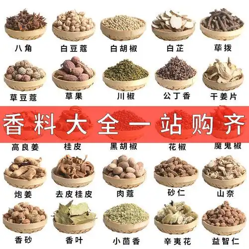 10036055261668商品名称:【调味好物】八角大料香料调料大全组合卤料