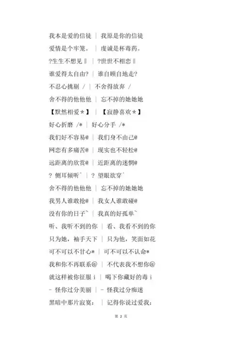 201x年游戏情侣昵称大全