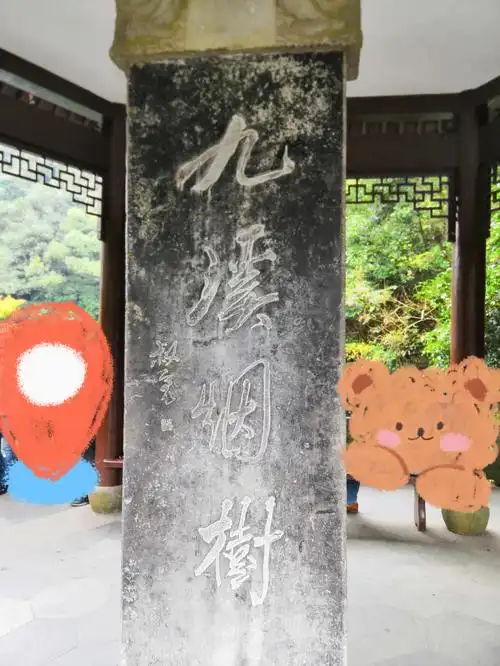 杭州游记九溪十八涧