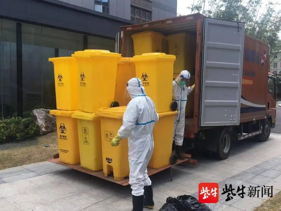 南京战疫隔离酒店医疗垃圾专项严格处理