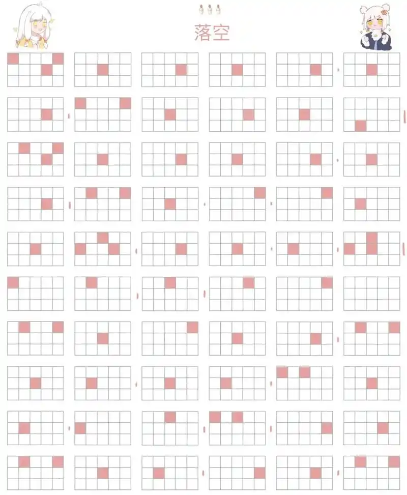 光遇琴谱 落空.#光遇琴谱 #格子谱 #光遇格子谱 #光遇s - 抖音