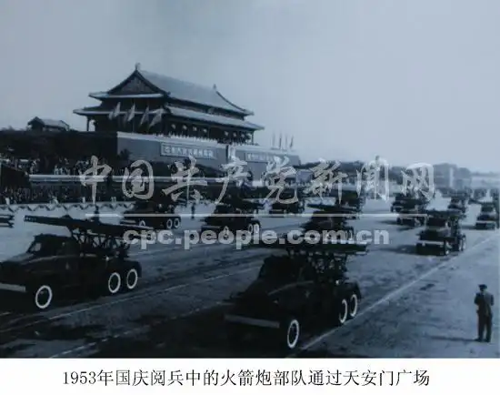 1953年国庆阅兵中的火箭炮部队通过天安门广场