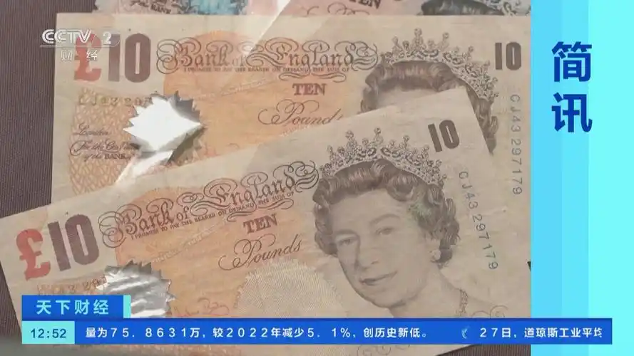 [天下财经]简讯 英国:新版10英镑纸币首次亮相