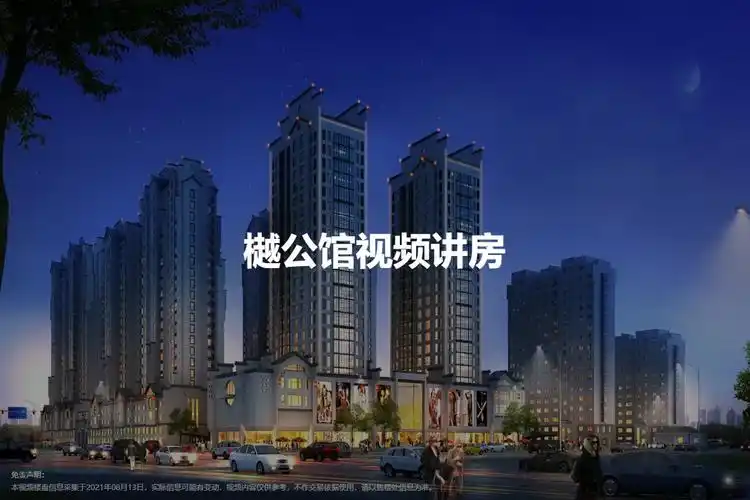 樾公馆-邢台樾公馆楼盘详情-邢台房天下