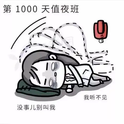 临床什么专业夜班不用太辛苦