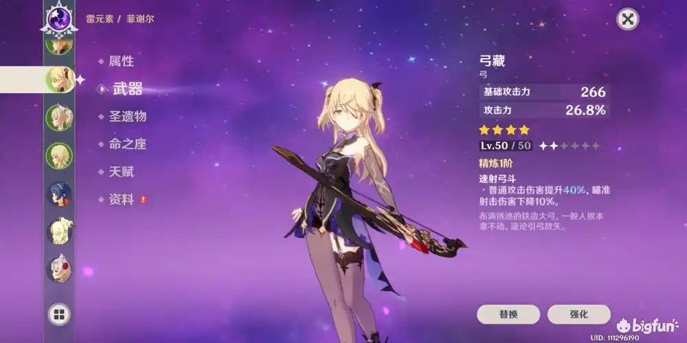 在线求助,这伤害是怎么算的?