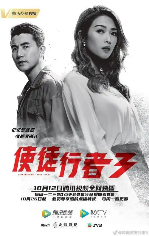 使徒行者3开播爆seed重磅回归你有冇睇啊