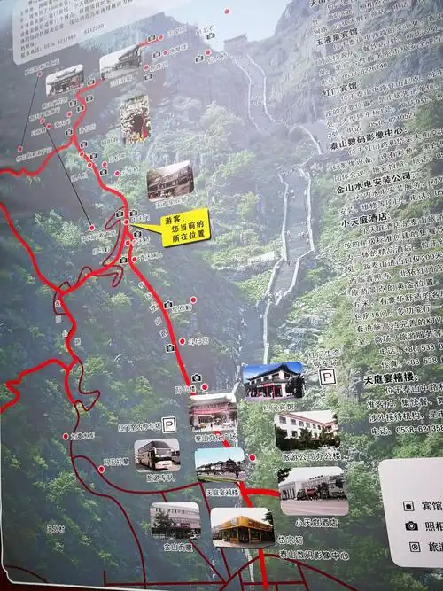 七月三十一日登泰山