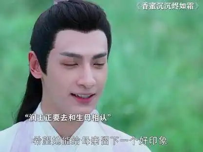 香蜜沉沉烬如霜罗云熙