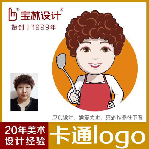 卡通设计手绘画人像logo头像标志吉祥物卡通漫画企业标志