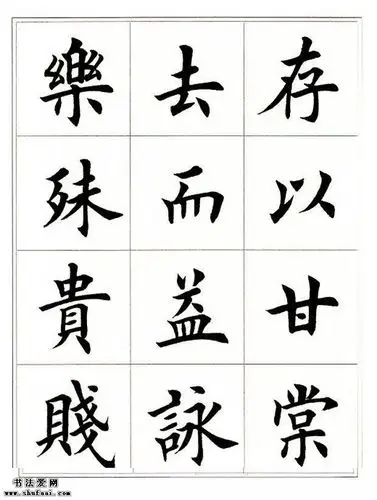 田英章毛笔楷书字帖欣赏《千字文》 超清图片下载 第【25】张