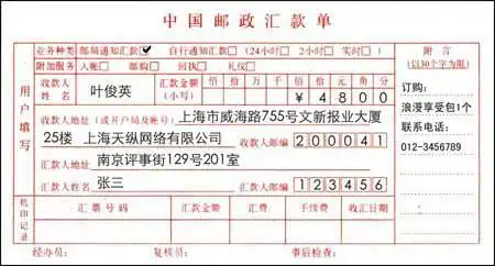 天翼之链浪漫享受包推出邮购服务