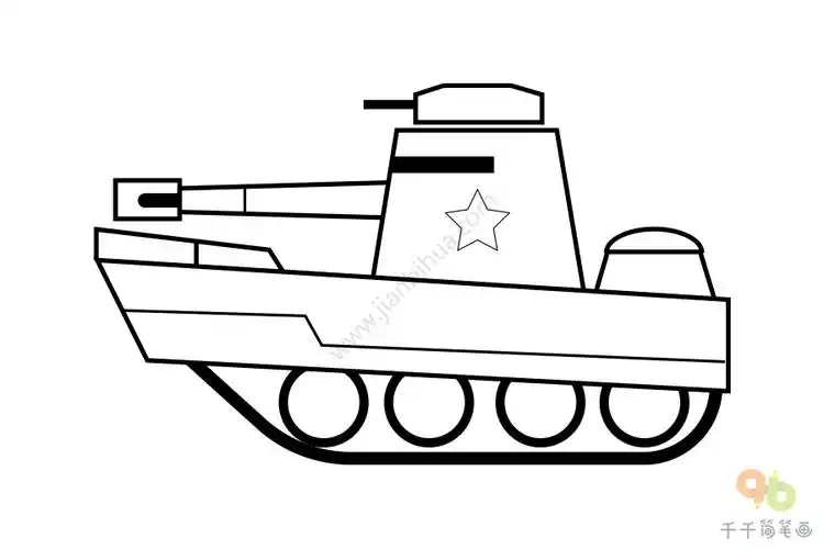 水陆两用的两栖坦克简笔画