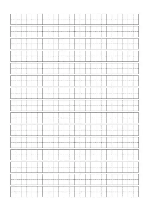 空白田字格拼音田字格pdf2页