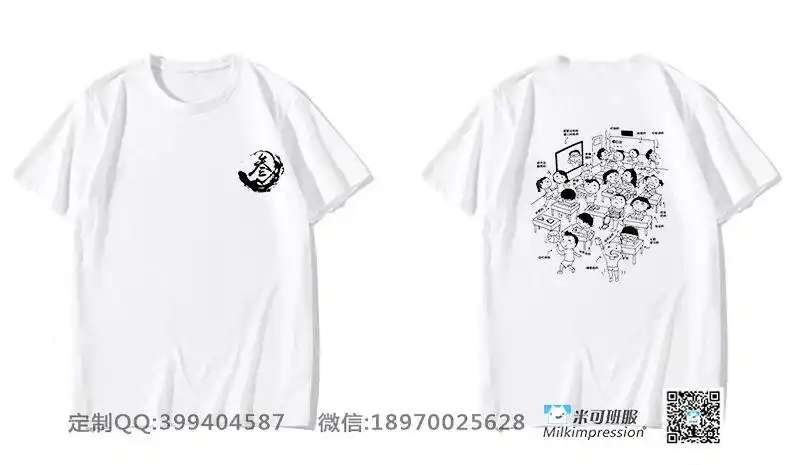 三班白色简约毕业卡通动漫短袖班服