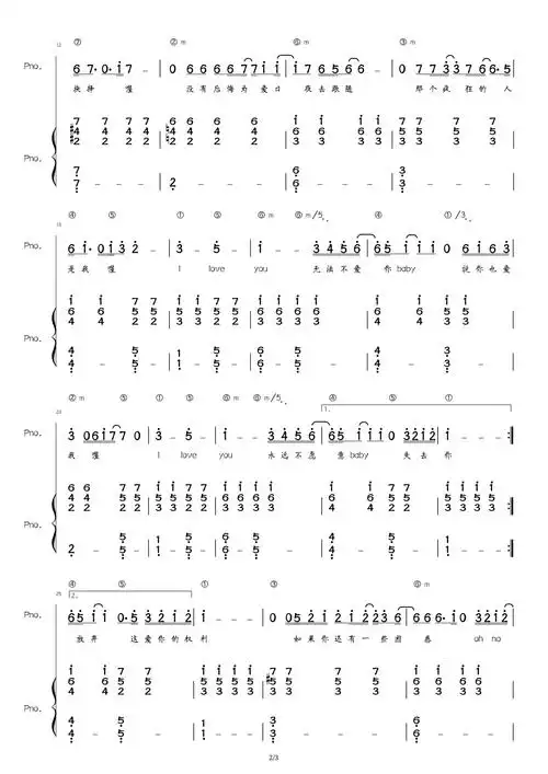 陶喆《爱很简单》钢琴简谱2