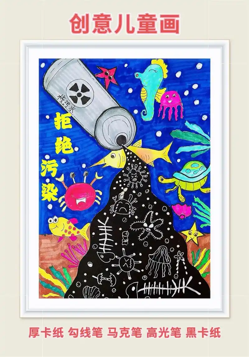 创意儿童画保护海洋.#创作灵感 抵制海洋污染创意儿童画保护海 - 抖音