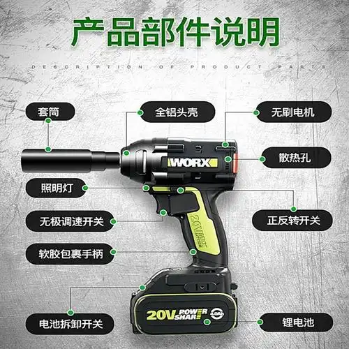 威克士wu279电动扳手无刷锂电充电扳手木工架子工汽修用冲击风炮