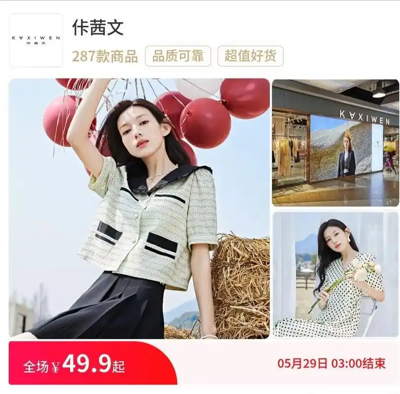 佧茜文女装,全场49.90元起,本 - 抖音