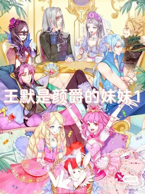 王默是颜爵的妹妹1