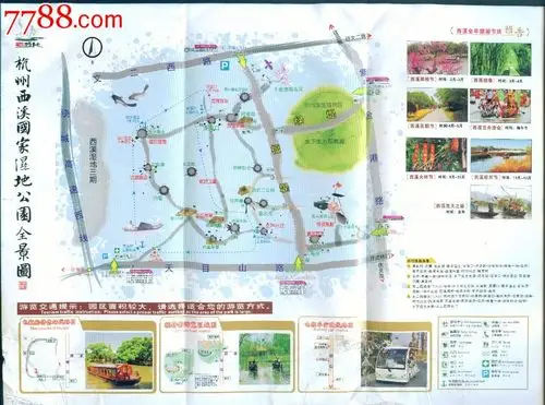 杭州西溪国家湿地公园全景图