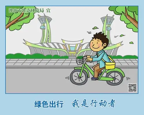 潍坊原创漫画:我们能为环保做点啥?