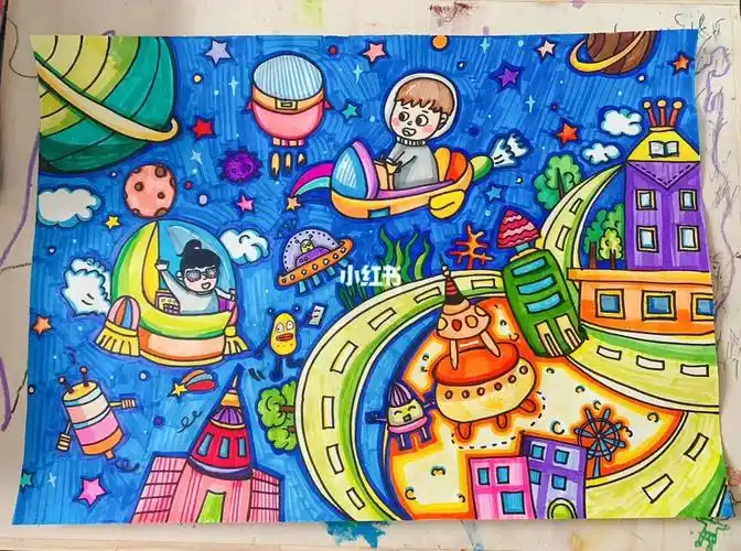 马克笔儿童画未来世界