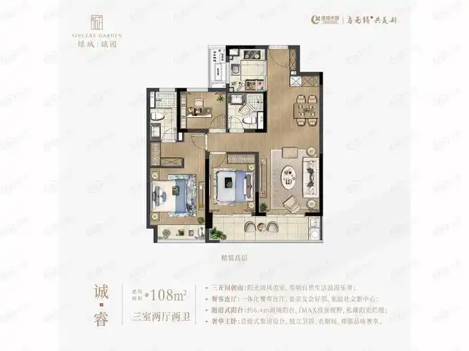 绿城诚园户型图