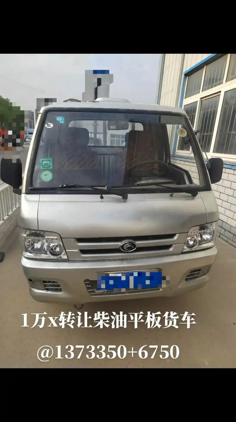 1万多点转让15年柴油平板货车