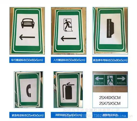 深圳立达智能隧道led光电标志智能紧急停车带指示标志