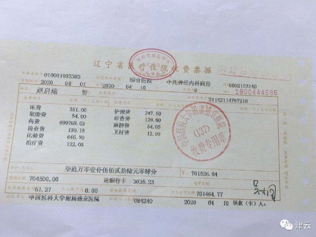 "救命药"国内一支70万元 国外只卖205元?医保局回应