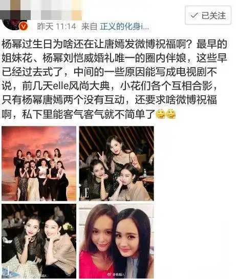 唐嫣首度回应与杨幂当下关系:本来挺好,愣被你们传的不和了