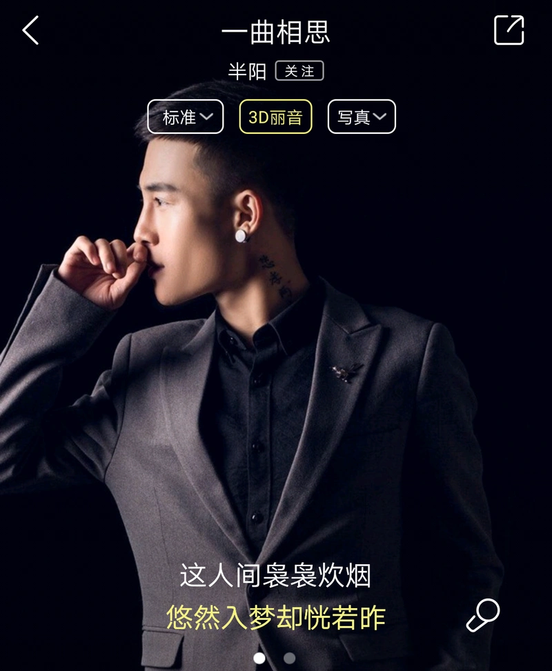 《一曲相思》——人气歌手半阳一首相思入梦,红尘飘渺,纵马江湖