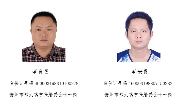 举报地址:海南省儋州市公安局a1401扫黑办举报电话:谢警官13876251232