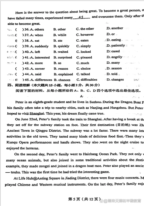 2023和平区九年级期中考试已经结束了,昨天刚好有个学员过来做试卷