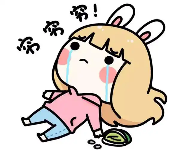 说自己穷的搞笑句子精选20句