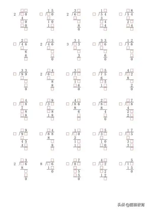 除法竖式填空三年级除法竖式计算大全