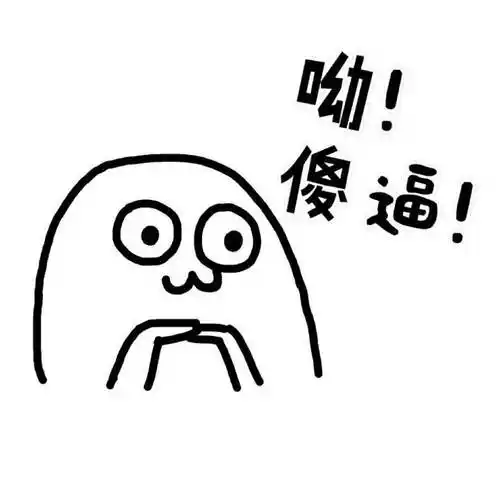 包简笔画表情就分享到这里,了解更多简笔画表情,简笔画表情100种画法