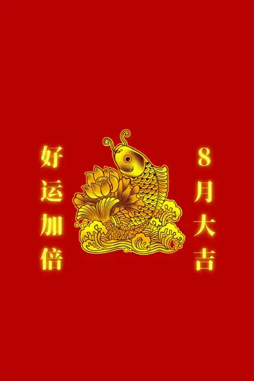 夏日好运接力##八月财运最旺的星座##七月最后一天