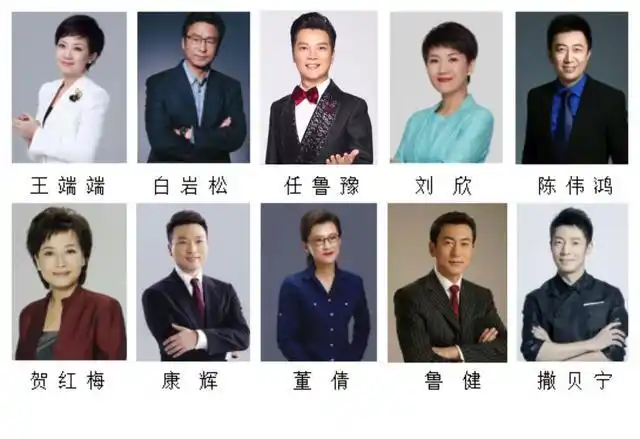 中央广播电视总台公布"十佳播音员主持人"荣誉获得者