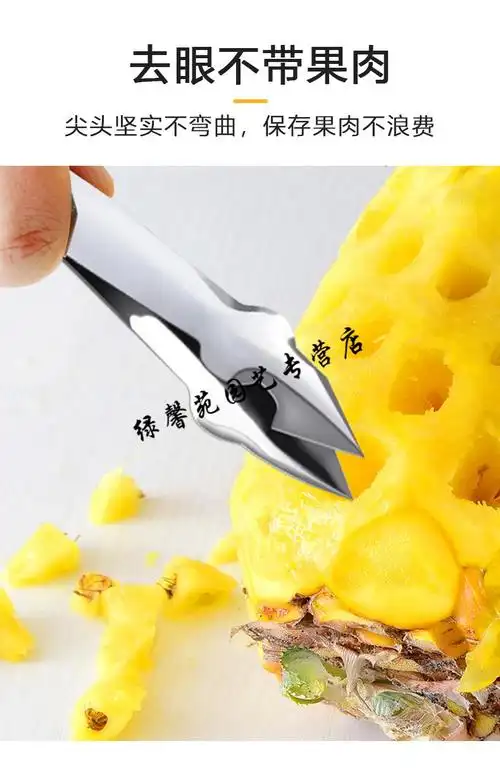 削菠萝不锈钢削皮器切菠萝刀具去眼夹子三角水果挖眼去皮弯刀菠萝刀4