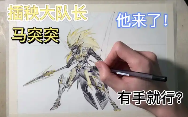 活动作品手绘爆肝300分钟王者荣耀马超神威