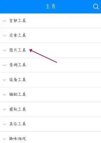 怎样将手机里的照片转为文件格式jpg