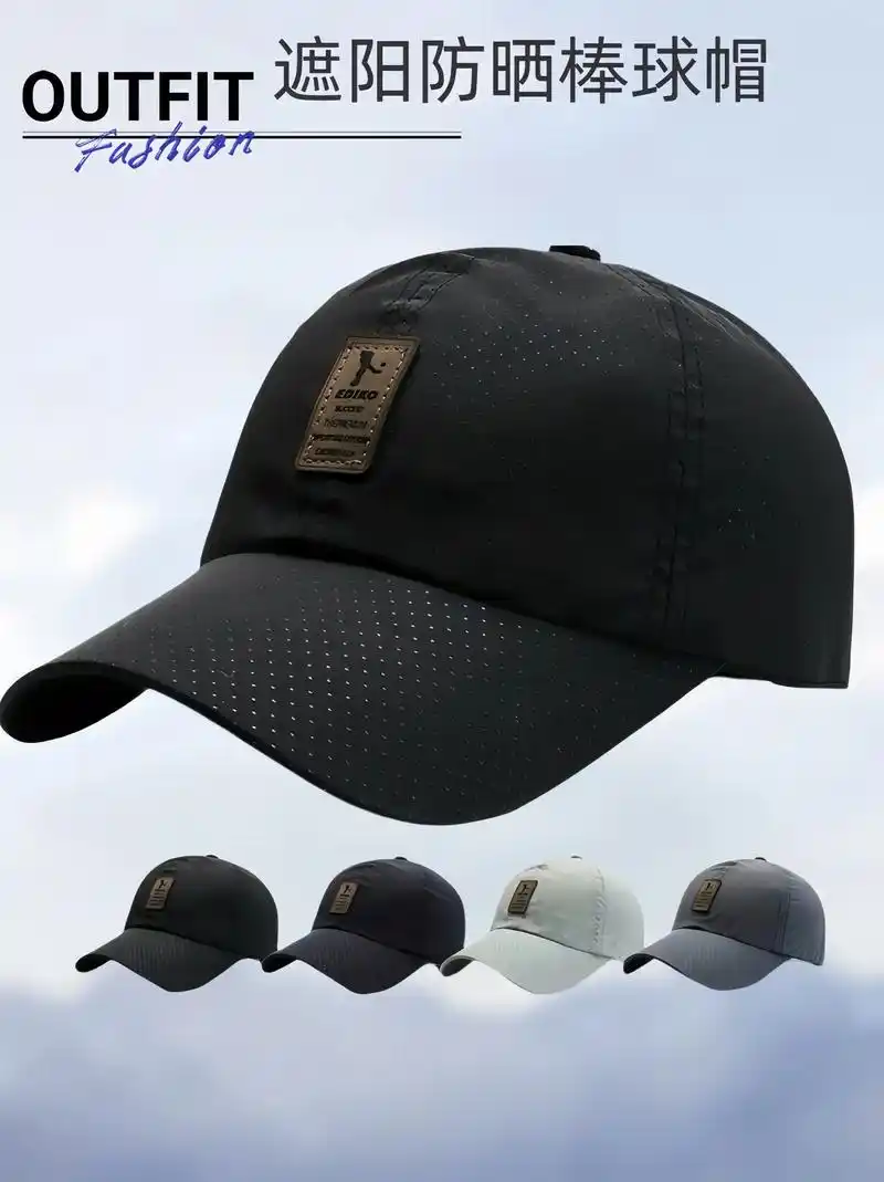 帽子男夏天薄速干鸭舌户外防晒男士太阳秋冬休闲钓鱼遮阳棒球帽女