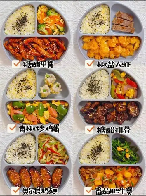 营养搭配辅食餐